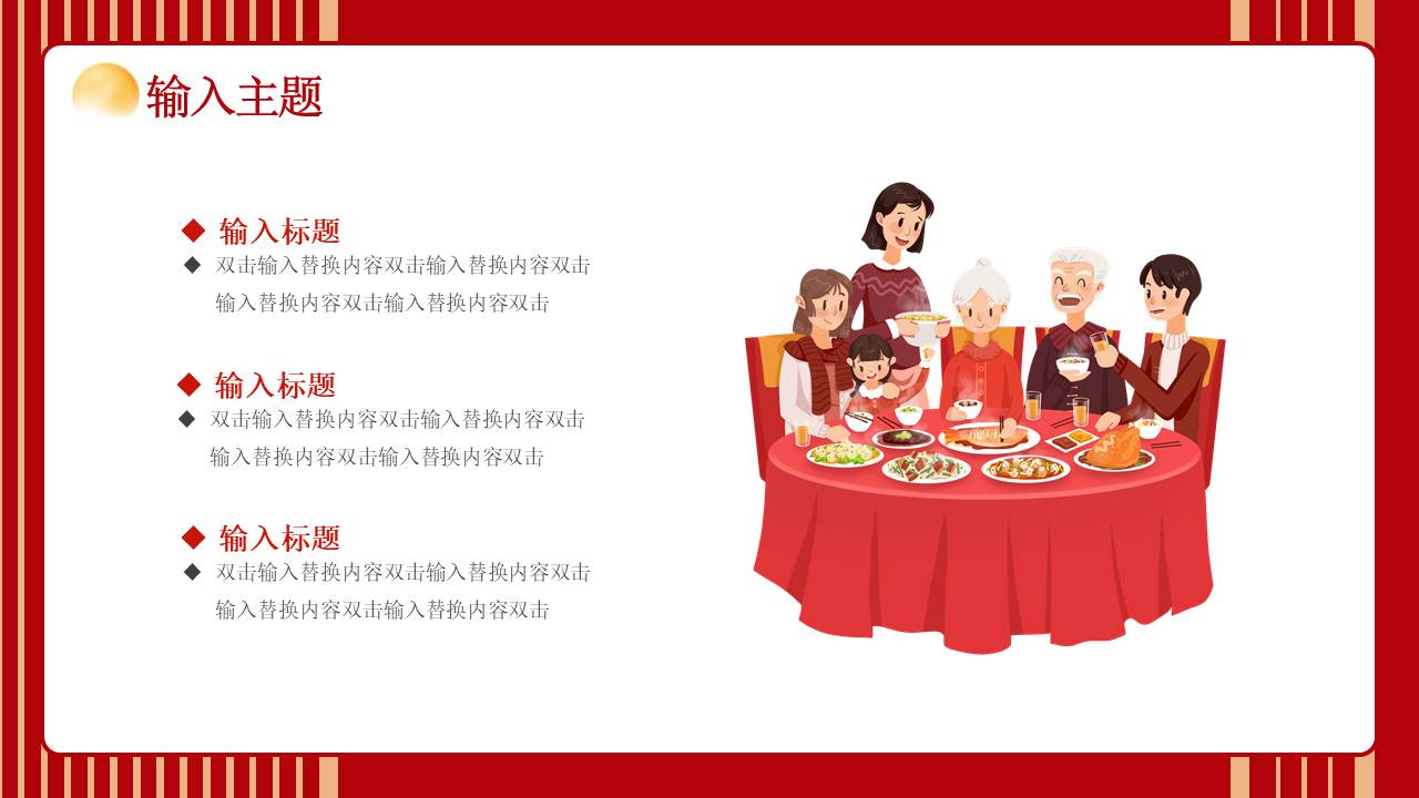 生日寿宴 (11).pptx